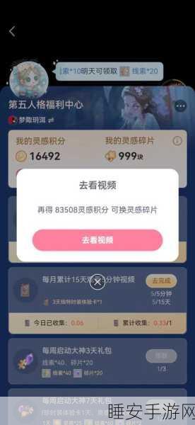 第五人格灵感大揭秘,十招助你快速积攒灵感!