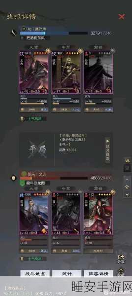 率土之滨深度攻略,张角张宝张梁三兄弟最强搭配策略