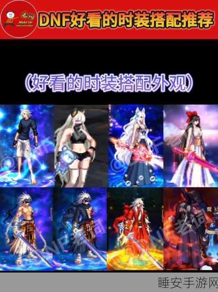 DNF浪漫花嫁系列婚礼服装大赛,哪款是你的爱情寓言?