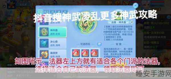 神武4龙宫法器终极指南，解锁最强战斗力的秘密