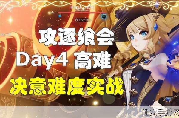 原神攻逐飨会蔓草箭术挑战满分攻略,技巧、策略与细节大公开