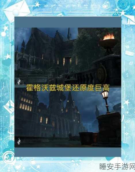 霍格沃茨之遗,解锁飞离书架支线任务,全攻略助你魔法之旅畅通无阻