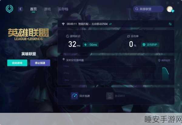 英雄联盟手游卡顿频发，玩家应对策略全解析