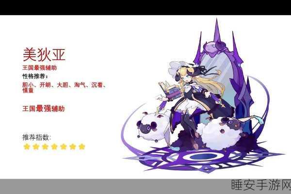 洛克王国揭秘,少音进化全攻略,名称与条件一网打尽