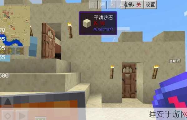 我的世界錾制沙石制作秘籍,打造独特建筑风格的必备技巧
