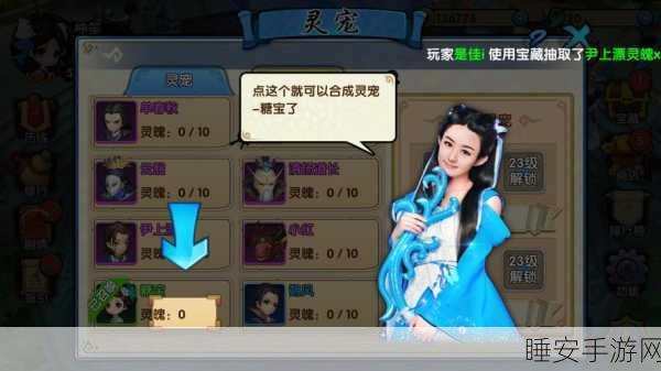 花千骨手游,单春秋最强搭配攻略,解锁战斗新境界
