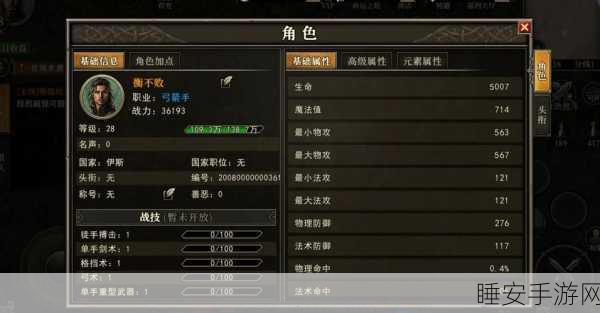 梦幻龙族2深度攻略,解锁顶级秘籍与竞技技巧