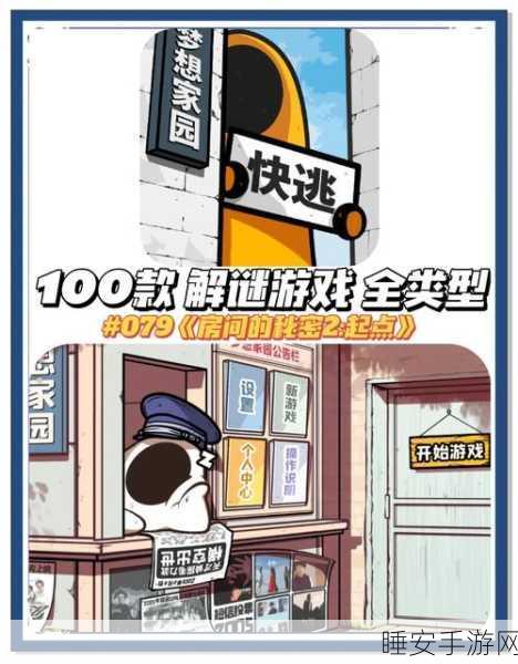 休闲益智新挑战,揭秘坑爹谜题游戏的独特魅力