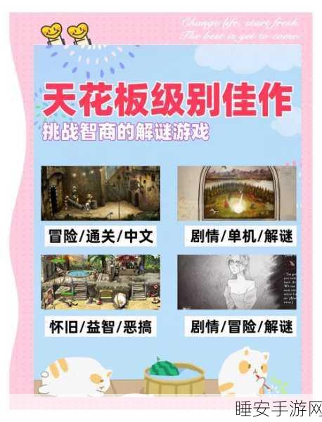休闲益智新挑战,揭秘坑爹谜题游戏的独特魅力