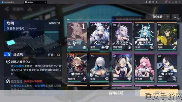 锚点降临,火队阵容搭配深度解析与实战攻略