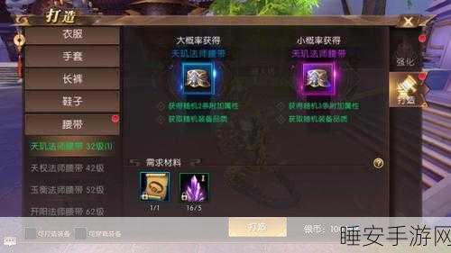 轩辕传奇5药师技能加点全攻略,精准提升战斗力