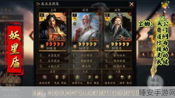 三国志战略版,帅令坛3级升级全攻略,资源需求与最新玩法揭秘