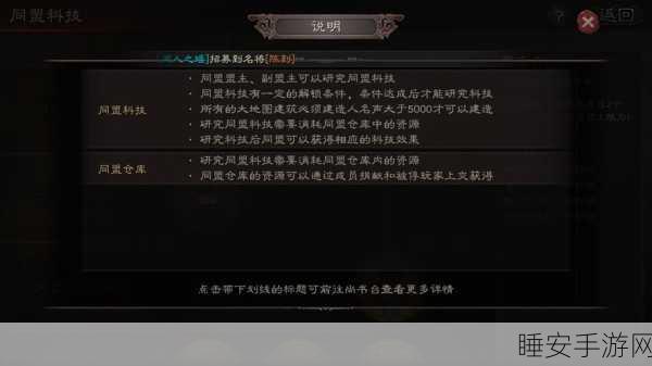 三国志战略版,帅令坛3级升级全攻略,资源需求与最新玩法揭秘