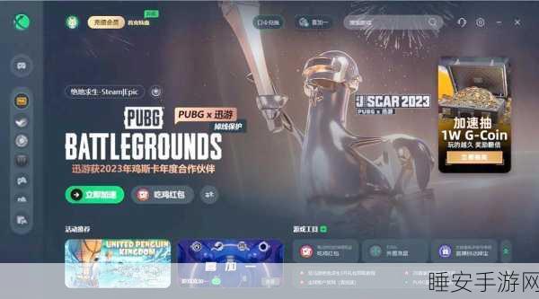 绝地求生国服与Steam账号互通详解,一键登录,畅享双平台激战