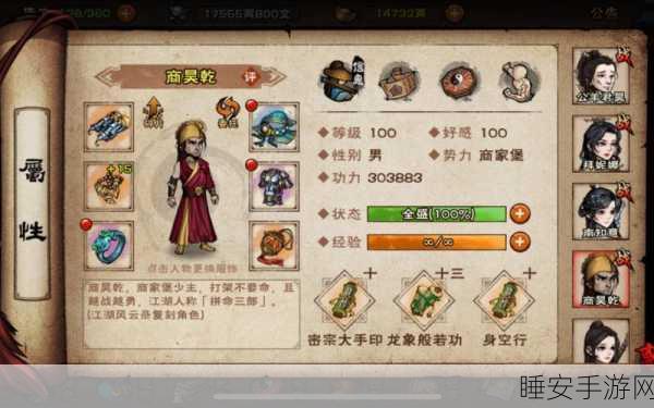 烟雨江湖深度攻略,大昭寺全解锁秘籍与资源高效管理