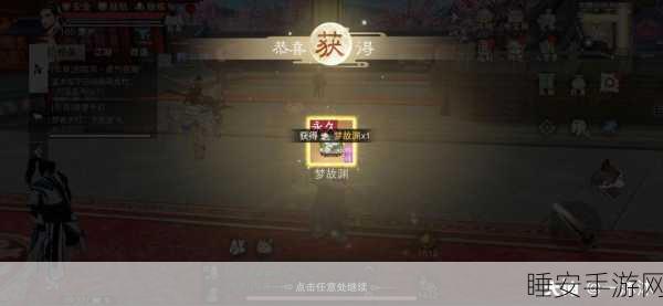 一梦江湖1314纪念挂件梦故渊全攻略,珍藏步骤与独门技巧揭秘