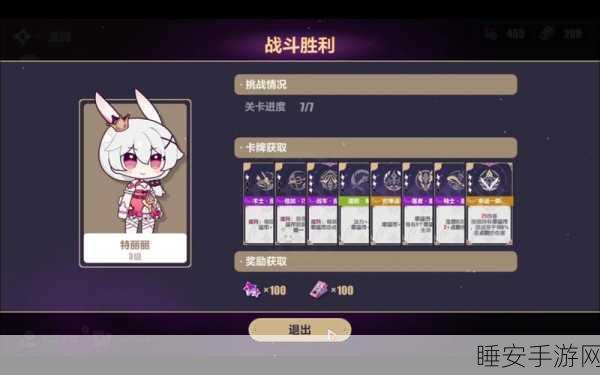 崩坏3深度攻略,揭秘无尽深渊第十六层高效通关秘籍