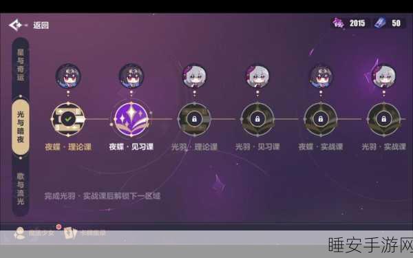 崩坏3深度攻略,揭秘无尽深渊第十六层高效通关秘籍