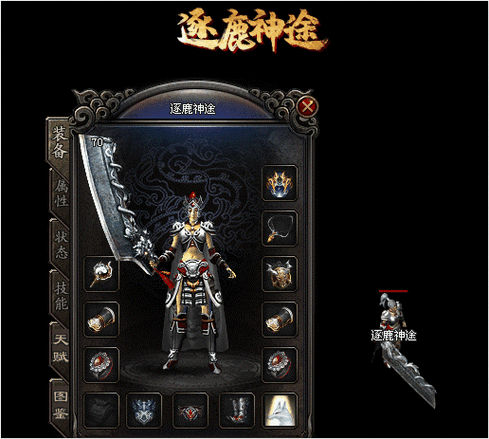 逐鹿神途神器版下载-添加了海量神器装备的神途类型角色扮演冒险手游