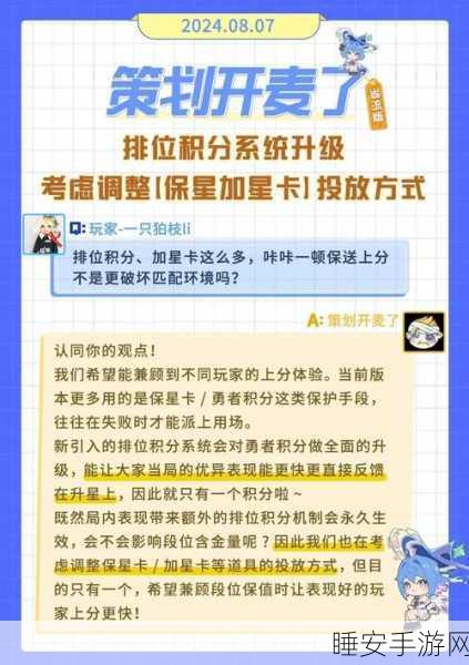 王者荣耀新动向,关系转换功能全解析及赛季更新爆料