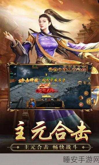 天下无双传奇下载_战斗热血精彩的传奇游戏
