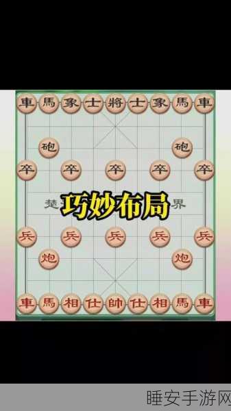 象棋战国七雄争霸赛,破局225关,智者巅峰对决震撼来袭