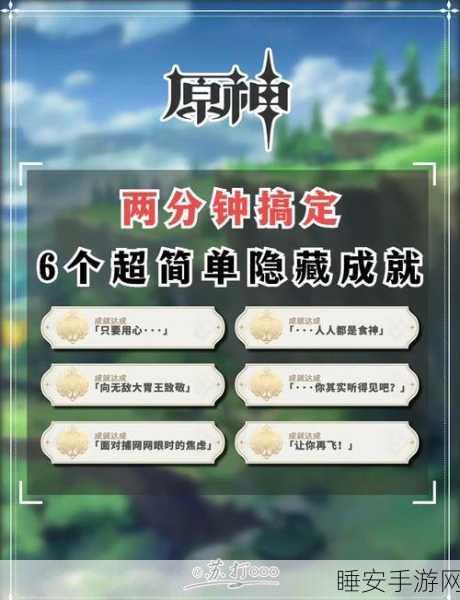原神寝子任务第六天深度攻略,解锁丰厚奖励的秘诀!