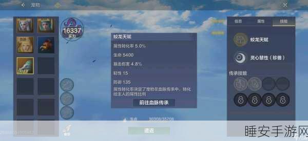 妄想山海亲密度速升指南,揭秘三千亲密度达成攻略与高效组队技巧