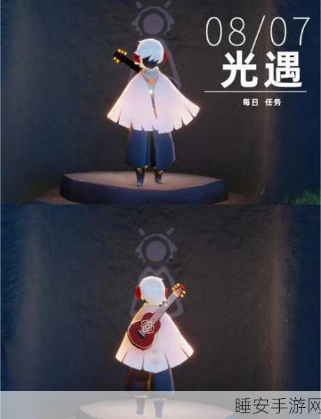 光遇破晓记第二个任务全攻略,解锁神秘关卡,探索未知奇遇