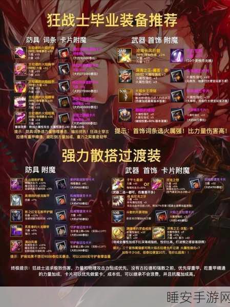 DNF新手攻略,剑客与魔法师职业对比,揭秘最佳升级选择!