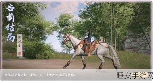 天涯明月刀手游,全面攻略!揭秘可攻略NPC及柳扶风深度解析