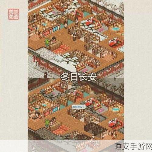 我在长安开客栈下载_非常好玩的模拟经营手游