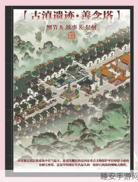 揭秘江南百景图飞云楼,神秘建筑背后的丰富功能与玩法