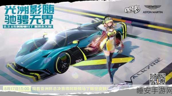 QQ飞车女生,速度与激情的魅力