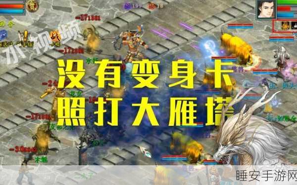 改写,大话西游手游大雁塔挑战赛,一场穿越时空的冒险盛宴