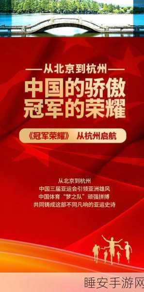 冠军荣耀,天谕历程赛艇大赛冠军之路深度揭秘