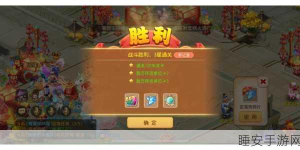 梦幻西游手游,定海之弈须弥幻境首领全攻略,揭秘轻松制胜之道