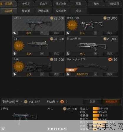 CF手游枪王争霸,揭秘最强枪械之王