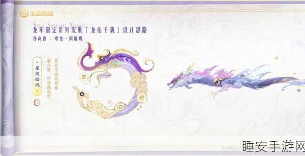 王者荣耀皮肤揭秘,真相揭晓,隐藏属性加成是否存在?