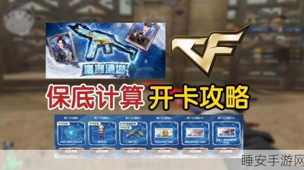 CF手游月卡返利全解析,超值福利等你来领!