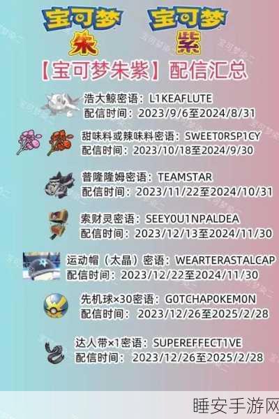宝可梦朱紫,轻松改名攻略,打造专属宠物新名称
