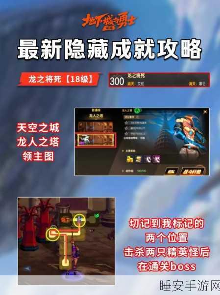 口袋魔域巨城遗迹挑战攻略,揭秘通关全关所需战力及细节