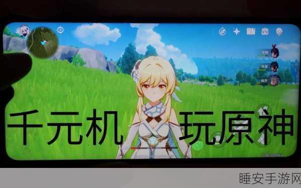 原神配置需求揭秘,你的设备能否流畅运行?