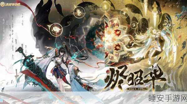 决战平安京,深度剖析逢魔妖刀的赛场风采与战术布局