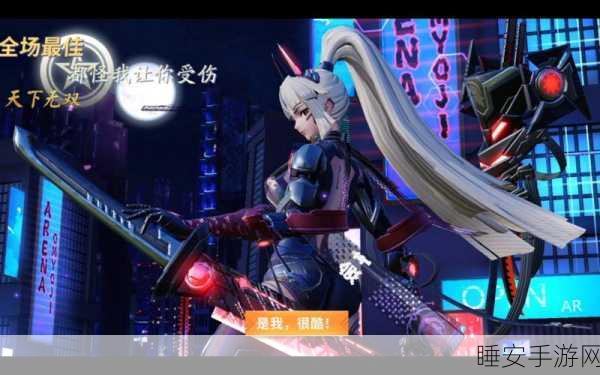 决战平安京,深度剖析逢魔妖刀的赛场风采与战术布局