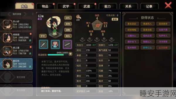 大侠立志传手游,安济堂剧情任务全攻略,解锁隐藏奖励秘籍
