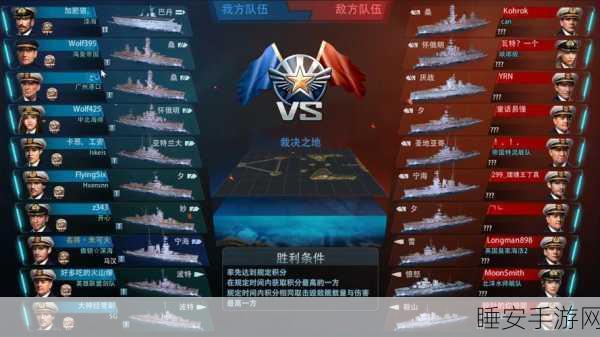战舰世界,五级战舰巅峰对决,哪艘才是海上霸主?