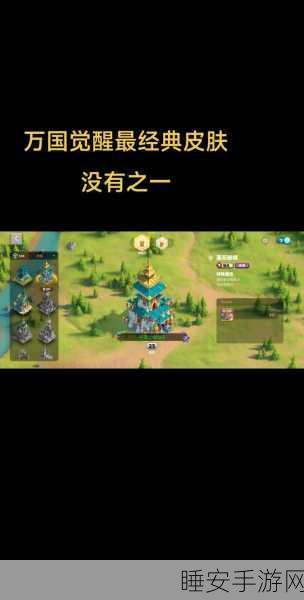 万国觉醒深度解析,揭秘泡泡阵的制胜策略与独特魅力