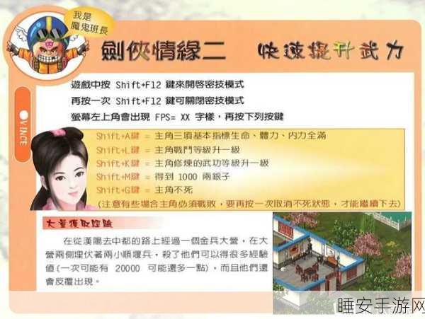 剑侠情缘2剑歌行,全面掌握界面隐藏技巧,畅享沉浸式武侠体验