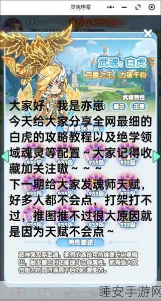 手游新攻略,揭秘创造与魔法白虎丹炼制秘籍与必胜细节